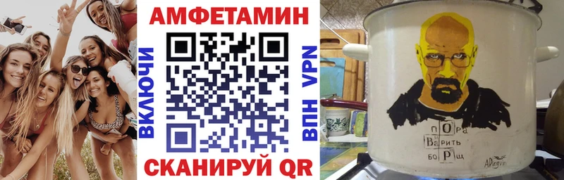 АМФЕТАМИН Розовый Каспийск