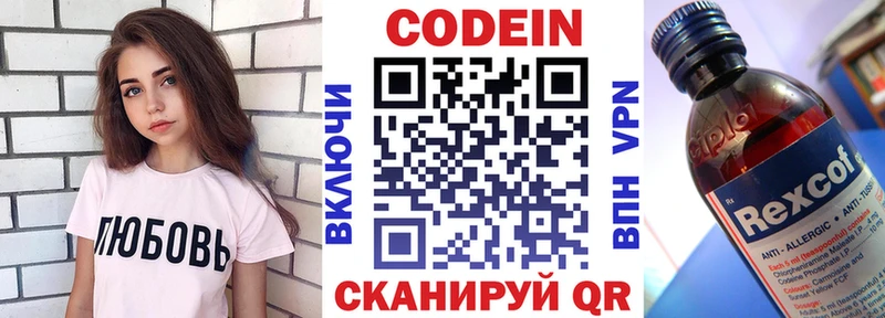 Codein напиток Lean (лин)  закладка  мега tor  Каспийск 