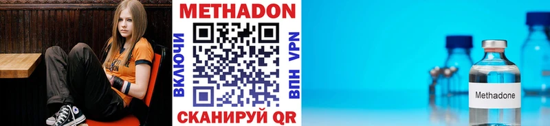 купить  цена  Каспийск  Метадон methadone 