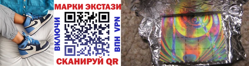 Марки 25I-NBOMe 1,5мг Каспийск